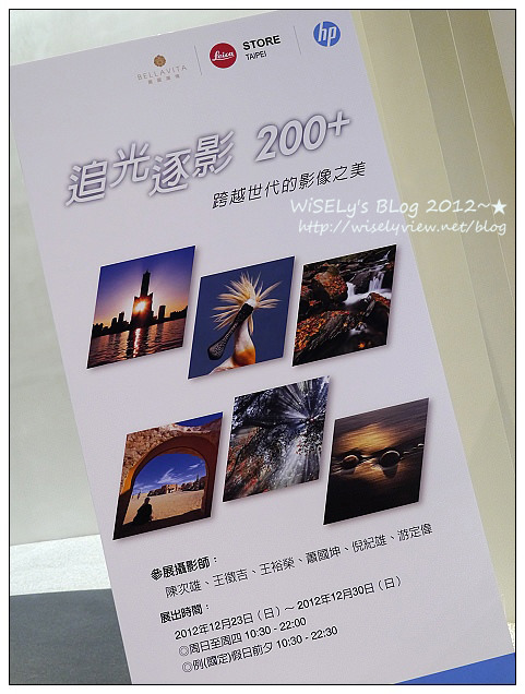 【活動】台北市.Bellavita 寶麗廣場B1:追光逐影 200+ 攝影展@HP Designjet Z3200 恆采V12專業繪圖機輸出作品 【活動】台北市.Bellavita 寶麗廣場B1:追光逐影 200+ 攝影展@HP Designjet Z3200 恆采V12專業繪圖機輸出作品