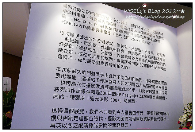 【活動】台北市.Bellavita 寶麗廣場B1:追光逐影 200+ 攝影展@HP Designjet Z3200 恆采V12專業繪圖機輸出作品 【活動】台北市.Bellavita 寶麗廣場B1:追光逐影 200+ 攝影展@HP Designjet Z3200 恆采V12專業繪圖機輸出作品
