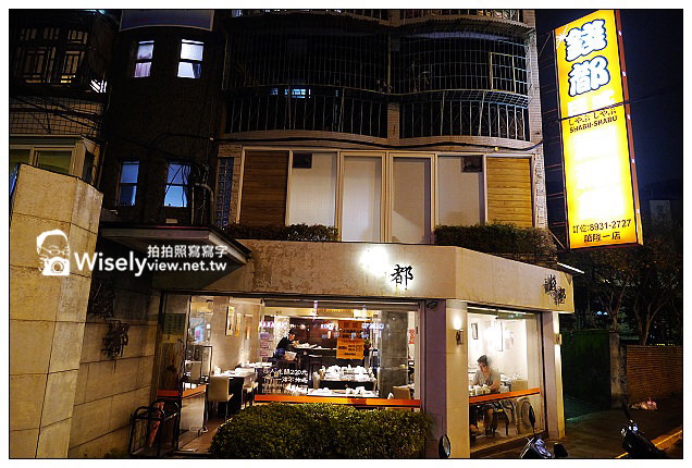 【食記】台北市．文山區：錢都日式涮涮鍋(萬隆一店)＠食材料很多，但服務及餐點品質不佳