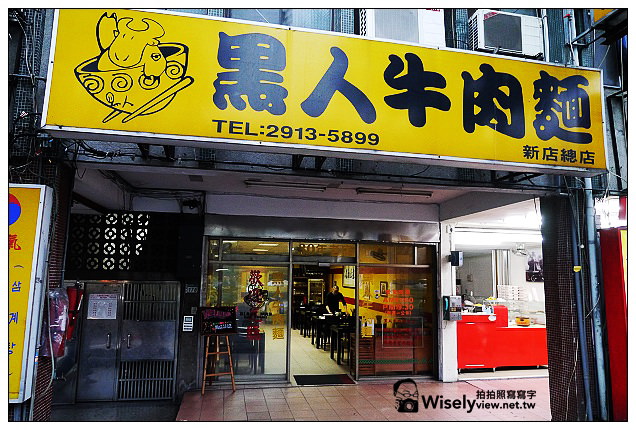【食記】新北市.新店區:黑人牛肉麵 & 阿輝現炒黃牛肉@鄰近捷運大坪林站美食 【食記】新北市.新店區:黑人牛肉麵 & 阿輝現炒黃牛肉@鄰近捷運大坪林站美食