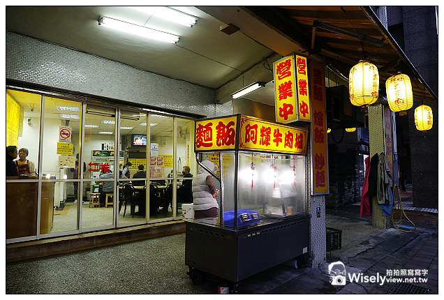 【食記】新北市.新店區:黑人牛肉麵 & 阿輝現炒黃牛肉@鄰近捷運大坪林站美食 【食記】新北市.新店區:黑人牛肉麵 & 阿輝現炒黃牛肉@鄰近捷運大坪林站美食