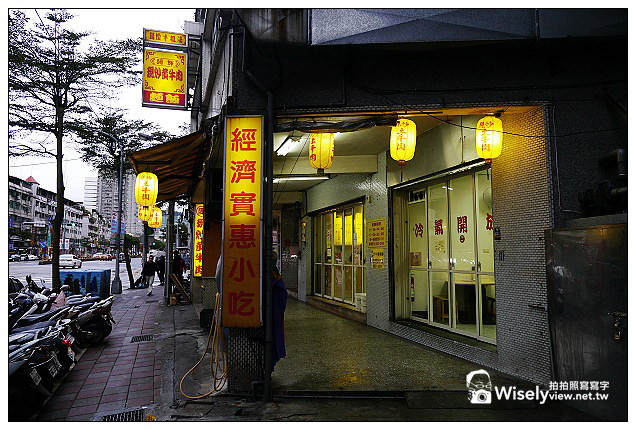 【食記】新北市.新店區:黑人牛肉麵 & 阿輝現炒黃牛肉@鄰近捷運大坪林站美食 【食記】新北市.新店區:黑人牛肉麵 & 阿輝現炒黃牛肉@鄰近捷運大坪林站美食