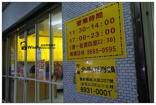 【食記】新北市.新店區:黑人牛肉麵 & 阿輝現炒黃牛肉@鄰近捷運大坪林站美食 【食記】新北市.新店區:黑人牛肉麵 & 阿輝現炒黃牛肉@鄰近捷運大坪林站美食