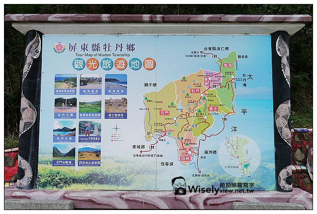 【景點】屏東縣．牡丹鄉：石門古戰場、牡丹大橋紅拱門、牡丹水庫(四重溪溫泉鄉之旅)