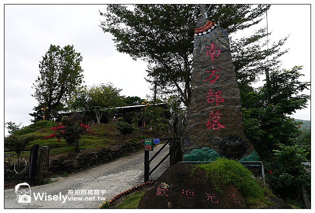 【食記】屏東縣．牡丹鄉：南方部落美食館@必訪的排灣族料理&鐵馬驛站(四重溪溫泉鄉之旅)