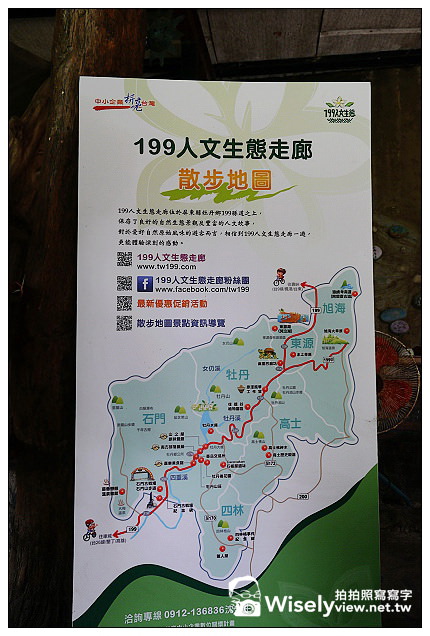 【食記】屏東縣．牡丹鄉：南方部落美食館@必訪的排灣族料理&鐵馬驛站(四重溪溫泉鄉之旅)