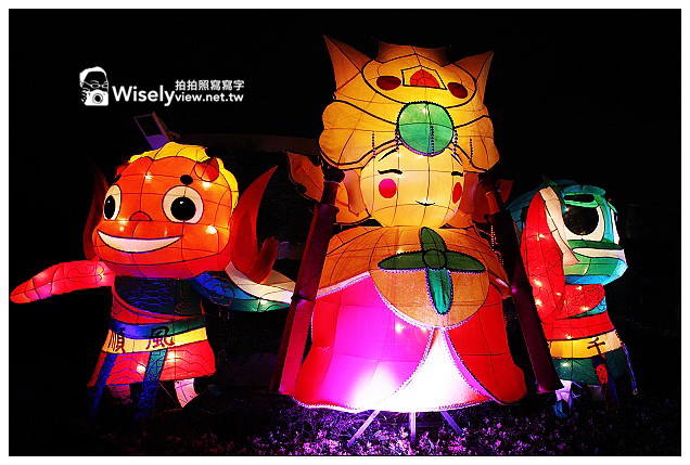 【隨拍】Canon 5D2:2013台北燈節在花博圓山燈區(大同區)@含活動相關連結資訊 【隨拍】Canon 5D2:2013台北燈節在花博圓山燈區(大同區)@含活動相關連結資訊