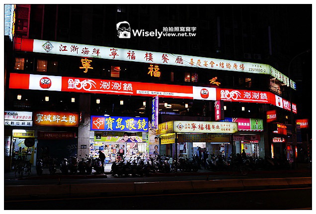 【食記】台北市。大安區：鍋爸涮涮鍋(金山店)＠自助式吃到飽，內容豐富CP值高～還提供WiFi