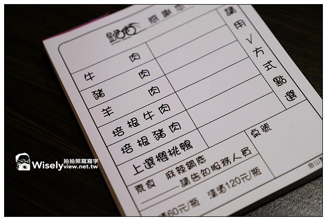 【食記】台北市。大安區：鍋爸涮涮鍋(金山店)＠自助式吃到飽，內容豐富CP值高～還提供WiFi