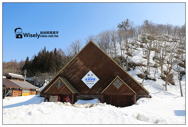 【旅行】2013日本北陸。富山縣南礪市＠利賀村雪地散策、天竺溫泉參訪；中之屋「行者NIKONIKO」招待菜餚及雪見酒、在雪洞裡大嚐熊肉鍋