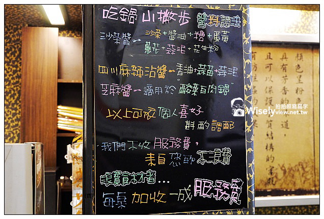 【食記】台北市。中山區：大直椒房殿麻辣鴛鴦火鍋＠吃到飽不加收服務費，湯頭絕讚CP值高~鄰近捷運大直站