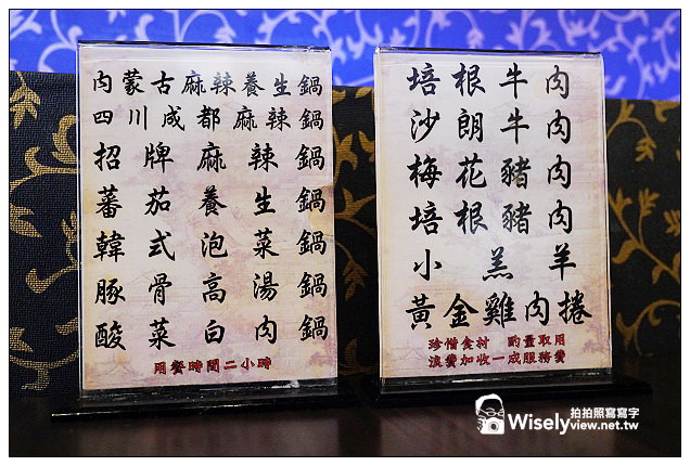 【食記】台北市。中山區：大直椒房殿麻辣鴛鴦火鍋＠吃到飽不加收服務費，湯頭絕讚CP值高~鄰近捷運大直站