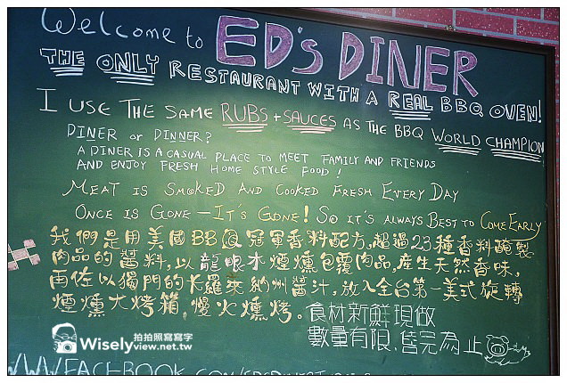 【食記】台北市。中山區：Ed’s Diner美式煙燻餐廳＠BBQ豬肋排很好吃～多人Share較划算