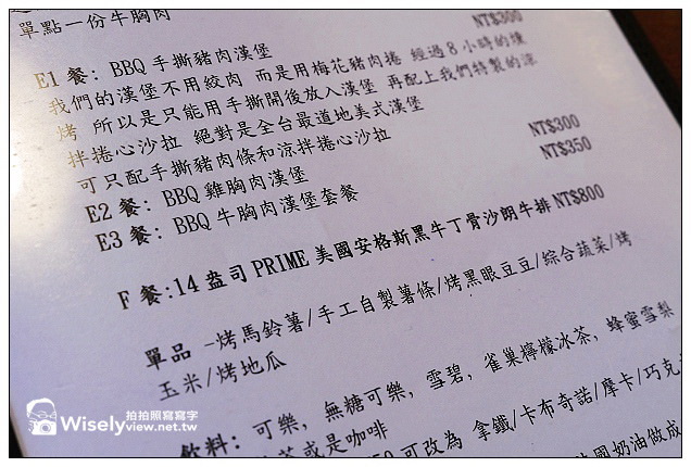 【食記】台北市。中山區：Ed’s Diner美式煙燻餐廳＠BBQ豬肋排很好吃～多人Share較划算