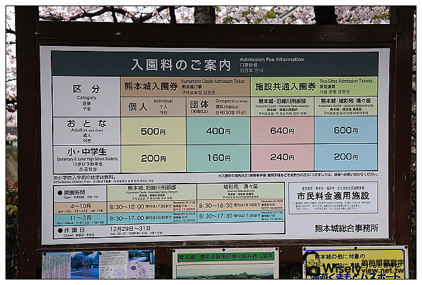 【旅行】2013日本九州。熊本市：天下名城熊本城賞櫻，櫻之馬場-湧湧座＆櫻之小路漫遊