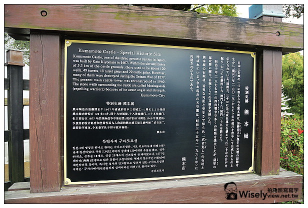 【旅行】2013日本九州。熊本市：天下名城熊本城賞櫻，櫻之馬場-湧湧座＆櫻之小路漫遊