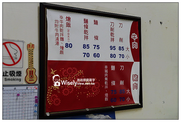 【食記】高雄市。苓雅區：劉易記牛肉刀削麵@個人偏愛乾拌麵，滷菜味道不錯吃