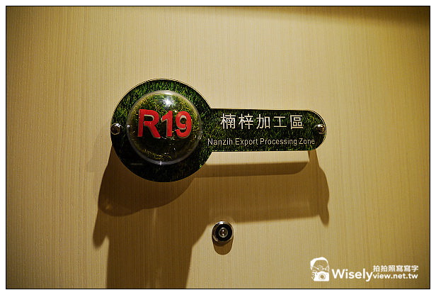 【住宿】高雄市。苓雅區：R8環保商旅(ECO-HOTEL)＠設計風格商旅，三多商圈興中夜市裡