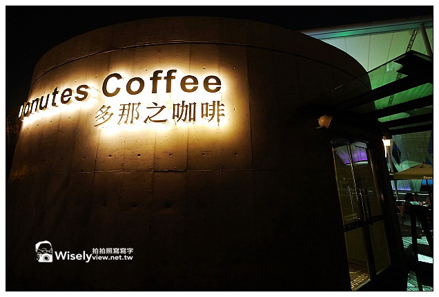 【美食】高雄市。鳳山區：倆伯羊肉、李記小籠包、香香香臭豆腐、50年老店筒仔米糕、30年老店無名麵攤，大東藝術文化中心夜拍&多那之咖啡