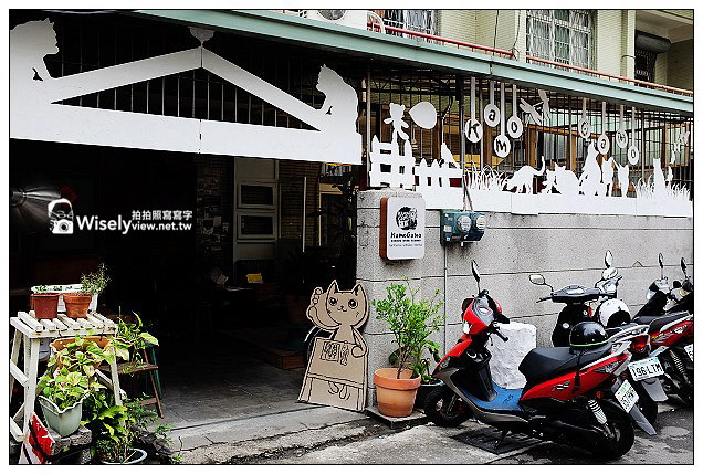 【隨拍】高雄市。新興區：KamoGamo 貓窩～位新堀江一帶附近，老宅公寓咖啡店＠FUJIFILM X100s作品