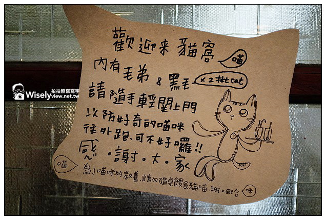 【隨拍】高雄市。新興區：KamoGamo 貓窩～位新堀江一帶附近，老宅公寓咖啡店＠FUJIFILM X100s作品