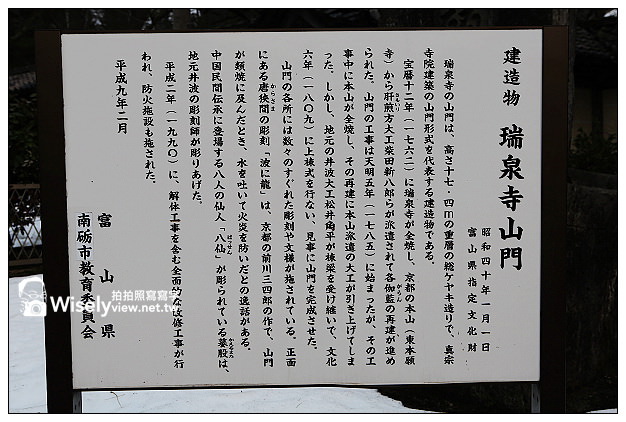 【旅行】2013日本北陸。富山縣南礪市：池田屋安兵衛商店、味之笹義壽司、富山縣物產館、八日町木雕之里、石黑種麴