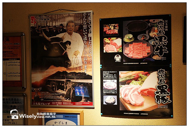 【旅行】2013日本九州。鹿兒島市：華蓮JR直營店＠美味涮涮鍋料理，名產黑豚與黑牛風味佳