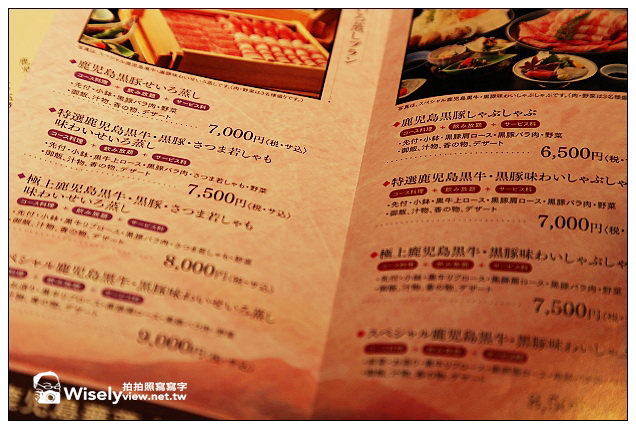 【旅行】2013日本九州。鹿兒島市：華蓮JR直營店＠美味涮涮鍋料理，名產黑豚與黑牛風味佳