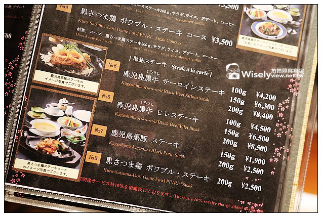 【旅行】2013日本九州。鹿兒島市：華蓮JR直營店＠美味涮涮鍋料理，名產黑豚與黑牛風味佳