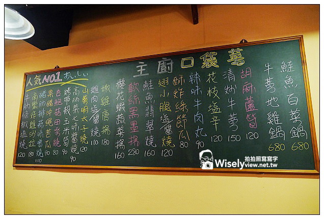 【食記】台北市。中山區：串樂 燒揚酒場(居酒屋)@深具日式風格口味，內容豐富的串燒店