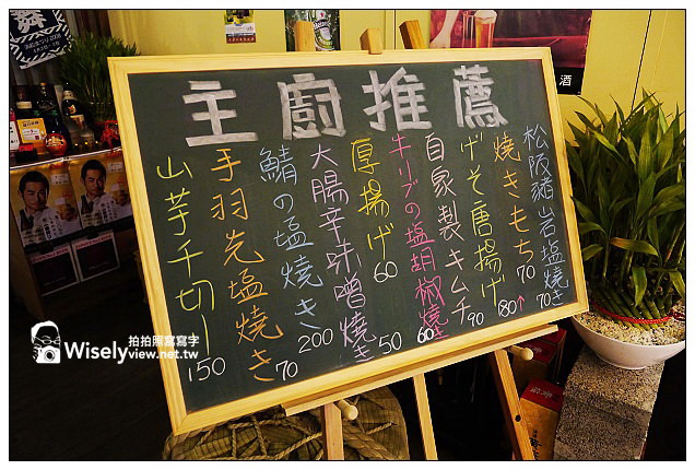 【食記】台北市。中山區：串樂 燒揚酒場(居酒屋)@深具日式風格口味，內容豐富的串燒店