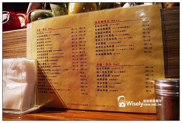 【食記】台北市。中山區：串樂 燒揚酒場(居酒屋)@深具日式風格口味，內容豐富的串燒店