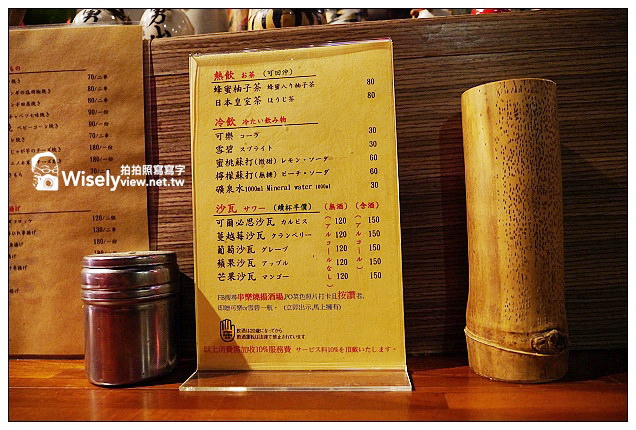 【食記】台北市。中山區：串樂 燒揚酒場(居酒屋)@深具日式風格口味，內容豐富的串燒店