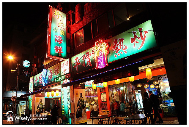 【食記】新北市。新店區：珍鱻嗆猛活海鮮＠百元平價熱炒店，創意食材口味料理