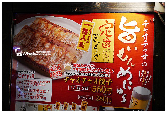 【旅行】2012日本神戶。三宮市：IKUTA ROAD美食＠嗚門鯛燒本鋪、金のとりから炸雞唐揚、すき家丼飯、チャオチャオ餃子、PATISSERIE TOOTH TOOTH甜點蛋糕，以及モーリヤ神戶牛鐵板燒