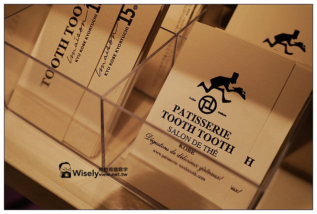 【旅行】2012日本神戶。三宮市：IKUTA ROAD美食＠嗚門鯛燒本鋪、金のとりから炸雞唐揚、すき家丼飯、チャオチャオ餃子、PATISSERIE TOOTH TOOTH甜點蛋糕，以及モーリヤ神戶牛鐵板燒