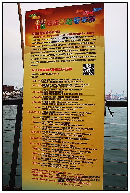 【景點】基隆市。中山區:海洋廣場@基隆童話藝術節,港邊鯉魚旗飄揚~適合親子前往 【景點】基隆市。中山區:海洋廣場@基隆童話藝術節,港邊鯉魚旗飄揚~適合親子前往