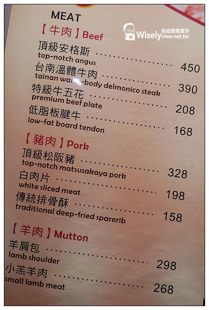 【歇業】新北市。中和區：樂道麻辣鍋＠川味麻辣與台式涮牛肉結合，採精緻單點吃法