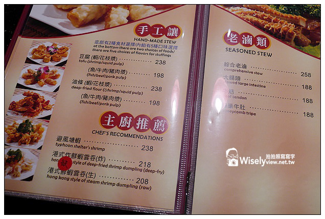 【歇業】新北市。中和區：樂道麻辣鍋＠川味麻辣與台式涮牛肉結合，採精緻單點吃法