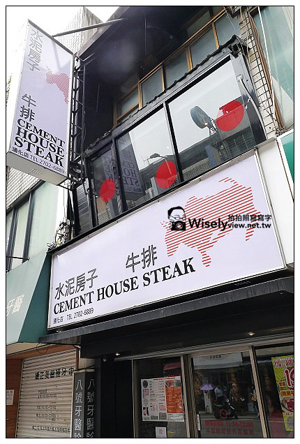 【食記】台北市。大安區：臨江街夜市＠通化街廖家涼麵、水泥房子牛排~平價用餐選擇