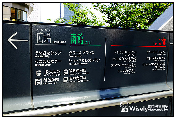 【旅行】2013日本關西。大阪:梅田地區新亮點百貨公司@GRAND FRONT OSAKA、Panasonic Center OSAKA、世界啤酒博物館&世界葡萄酒博物館(Fujifilm FinePix X100s隨拍) 【旅行】2013日本關西。大阪:梅田地區新亮點百貨公司@GRAND FRONT OSAKA、Panasonic Center OSAKA、世界啤酒博物館&世界葡萄酒博物館(Fujifilm FinePix X100s隨拍)