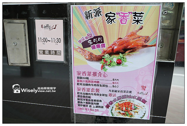 【旅行】2013中國。澳門:特色美食@滋味中國菜~頗具知名的道地風味餐廳 【旅行】2013中國。澳門:特色美食@滋味中國菜~頗具知名的道地風味餐廳