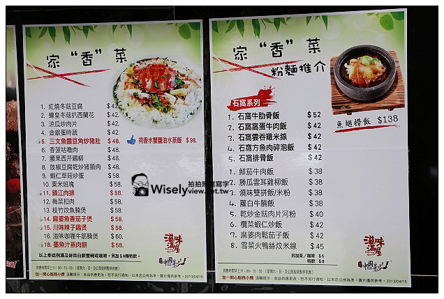 【旅行】2013中國。澳門:特色美食@滋味中國菜~頗具知名的道地風味餐廳 【旅行】2013中國。澳門:特色美食@滋味中國菜~頗具知名的道地風味餐廳
