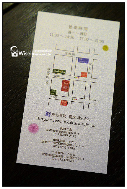 【食記】台北市。大安區：緣 麵屋(enishi)＠來自京都的美味沾麵，簡單卻真材實料