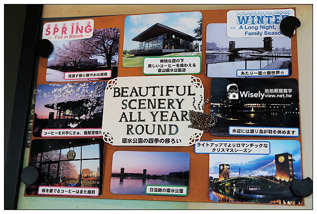 【旅行】2013日本北陸。富山縣富山市：立山連峰遠景相伴的富岩運河環水公園，以及最美的星巴克店日夜景色