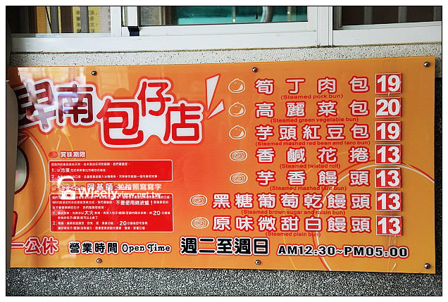 【食記】台東縣。鹿野鄉：(正一茶園)田媽媽傅姐風味餐＠位永安農特產中心，加碼分享台東卑南包子~台東特色美食