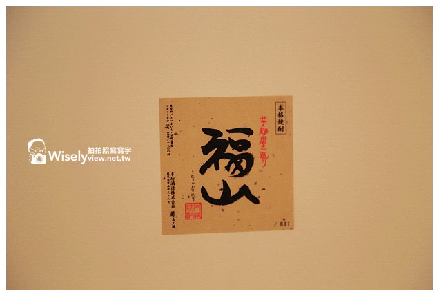 【旅行】2013日本九州。鹿兒島市：薩摩鄉中藏(本坊酒造)@遵循傳統蒸餾古法，以芋頭做出薩摩燒酎