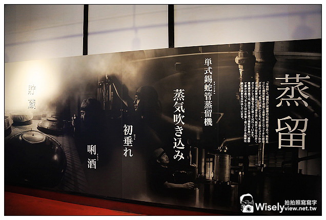 【旅行】2013日本九州。鹿兒島市：薩摩鄉中藏(本坊酒造)@遵循傳統蒸餾古法，以芋頭做出薩摩燒酎
