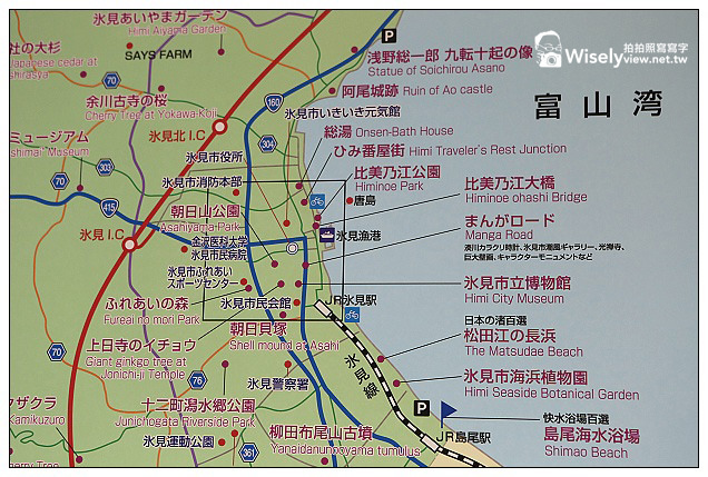 【旅行】2013日本北陸。富山縣冰見市：氷見番屋街(氷見漁港外市場)@當地特色美味料理大集合，飽嚐冰見牛、海鮮及洋食，還有泡足湯～忍者哈特利列車搭乘