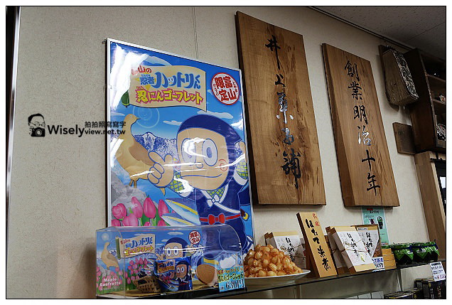 【旅行】2013日本北陸。富山縣冰見市：氷見番屋街(氷見漁港外市場)@當地特色美味料理大集合，飽嚐冰見牛、海鮮及洋食，還有泡足湯～忍者哈特利列車搭乘